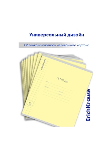 Erichkrause Kareli Defter 12 Yaprak 10 Adet 13951473