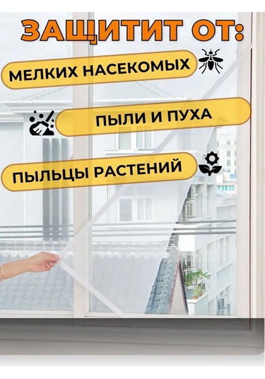 Tenfowee Ev İçi Poliester Pencere Perdeği - 150x150cm, Komar Engeli, Kalın, Özlü, Otomatik Yapışkan Ve Büyücü Bandlı