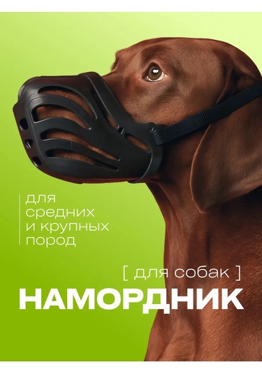 Pet Orta Boy Köpekler İçin Silikon Siyah Ağız Koruyucusu 169765231