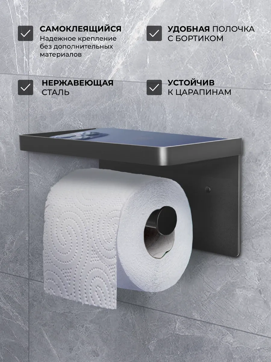 Okra Kendinden Yapışkanlı Tuvalet Kağıdı Tutucu 453800866 Siyah