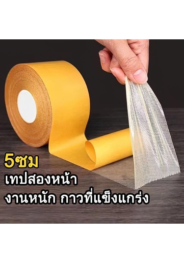 Padalink 5cm Genişliğinde Çift Taraflı Bant - Kalan Yapışmazsız, Yüzeyi Hasar Vermez, Çok Amaçlı Halı, Dekor, Ağıç Vb.