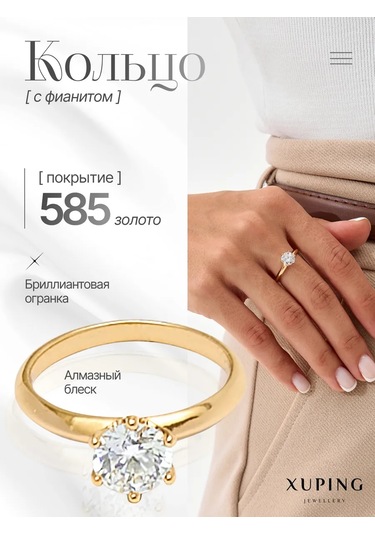 Xuping İnce Fianit Taşlı Altın Kaplama Nişan Yüzüğü 175589602 Diğer