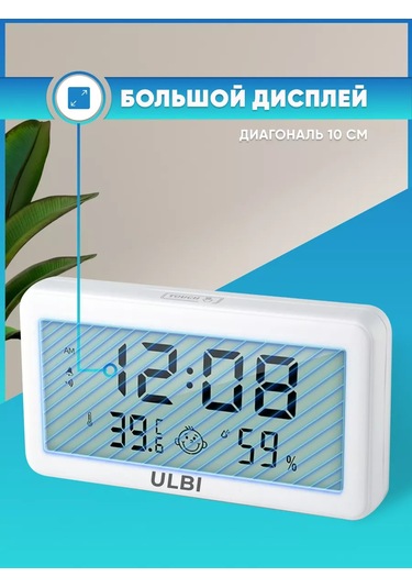 Ulbı H2l Oda Termometre Higrometresi Saat Ve Aydınlatmalı 177015064