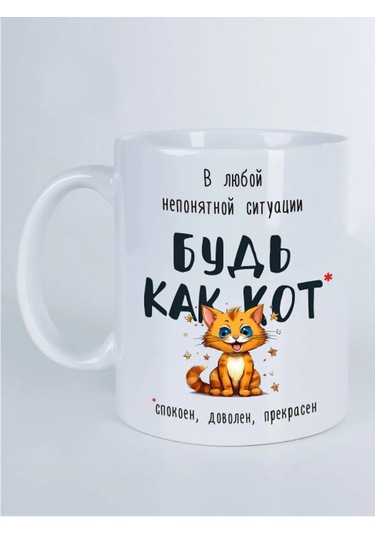 Suvenirs Komik Kedi İle Kupa 239477371 Beyaz