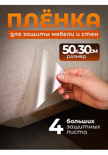 Catnap Kediler İçin Tırmık Önleyici, Şeffaf Mutfak Koruyucu Film 223975631