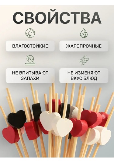 Fishka Canape İçin Ahşap Şişler 151302804