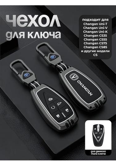 Auto The Sun Otomobil Anahtar Kılıfı 315165273