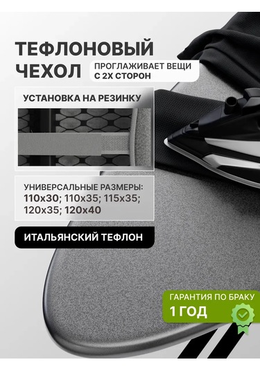 Holaf Lastikli Ütü Tahtası Kılıfı 120x40 314591399 Gri