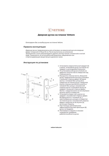Vettore Giriş Kapıları İçin Plakalı Kapı Kolu 218989936