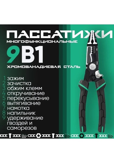 Dancemonkey Çok Fonksiyonlu Yüksek Karbon Çelik Pense - Kaymaz Saplı, Yaylı, Elektrik Yalıtımlı