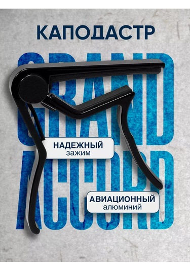 Alıce Akustik Ve Elektrik Gitarlar İçin Kapo 109290325