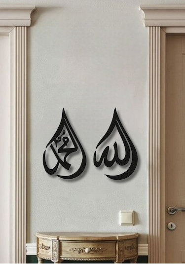 Allah C.c Muhammed S.a.v Yazılı Metal Duvar Dekoru