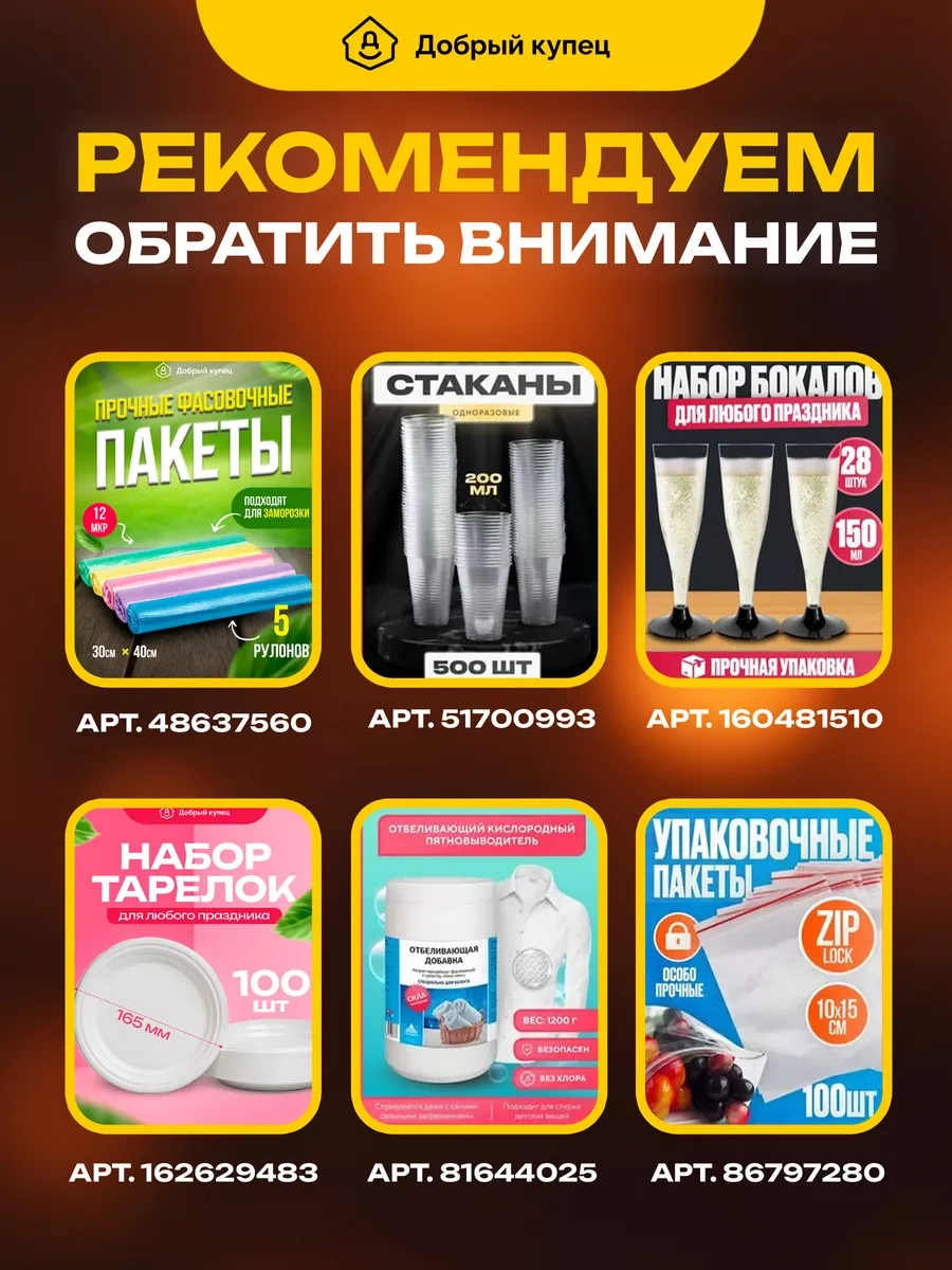 Dobryj Kupec Şampanya Bardakları 14 Adet 160477693 Diğer