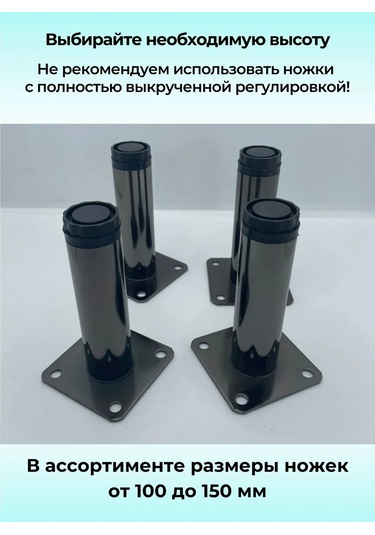 Mobilya Ayakları, Ayarlanabilir, Siyah İnci 120 Mm 248671613 Beyaz