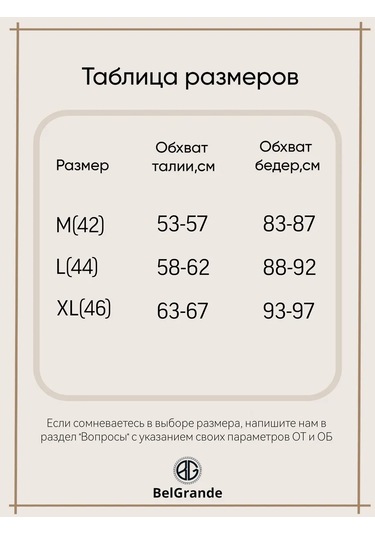 Belgrande Dikişsiz Orta Bel Külot 328753182 Siyah