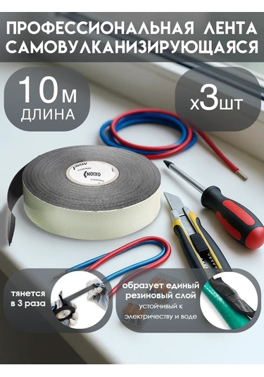 Oxion 3 Adet 10m 22mm 0.76mm Kendinden Yapışkanlı Self Vulcanizing İzolon Seti 314916716