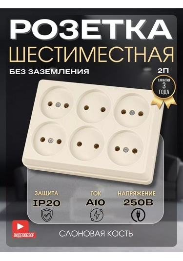 Tdmelectric Altı Yuvalı Priz 10a 250v 245059606 6'lı Yüzey Montajı