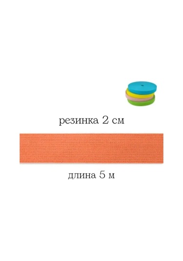 Matta Svej Dikiş İçin 2 Cm Renkli Süs İpliği 162461174