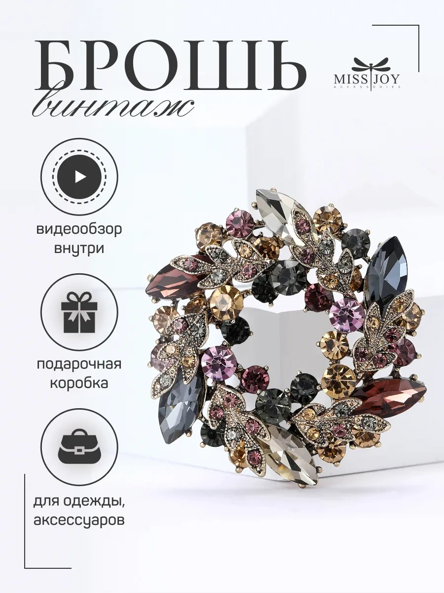 Miss Joy Orijinal Şık Parlak Elbise İçin Çelengi Broş 10671005 Altın Rengi