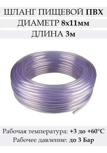 Masterprof Gıda Sınıfı Kapiler Hortum Pvc Tüp 8 X 11 Mm, 3 M 103371341