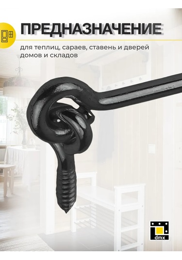 Dmx Kilitli Kapı İçin Rüzgar Kancası 120 Mm 4 Adet 219116833