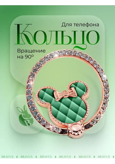 Bravus Telefon Halkası Popsocket El Veya Kılıf Tutucu 316172265