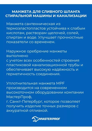 Masterprof 50x40 Manşonlukanalizasyon Kasnağı Manşonu 262658230