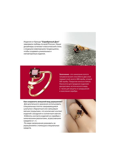 Serebranyj Dom 925 Ayar Gümüş Granat Taşlı Yüzük 21651799 Altın