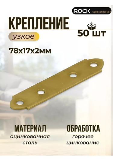 Rocksolıd Bağlantı Plakası 78 17 Mm 50 Adet. 226215408
