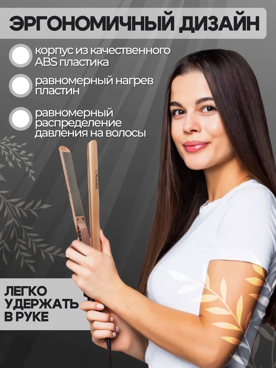 Cronier Profesyonel Saç Düzleştirici Saç Düzleştirici 215350162