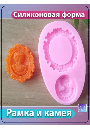 Sherryleis Kalıp Çerçeve Ve Kamya 9x4,8x1 Cm Silikon Kalıp 230229515