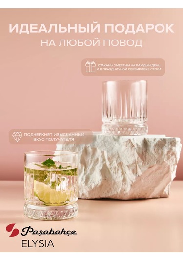 Pasabahce Cam Bardaklar 210 Ml 6'lı Set Fasetli Çok Amaçlı 165802033 Beyaz