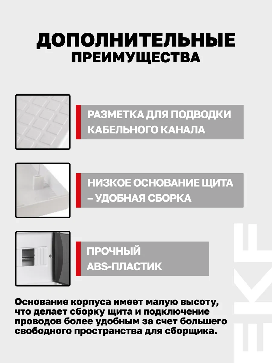 Ekf 15 Modüllü Şalterli Slimbox Elektrik Panosu 30122900