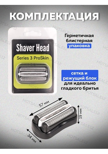 Hotsale12 Braun S3 Tıraş Bıçağı Ağı 197032503