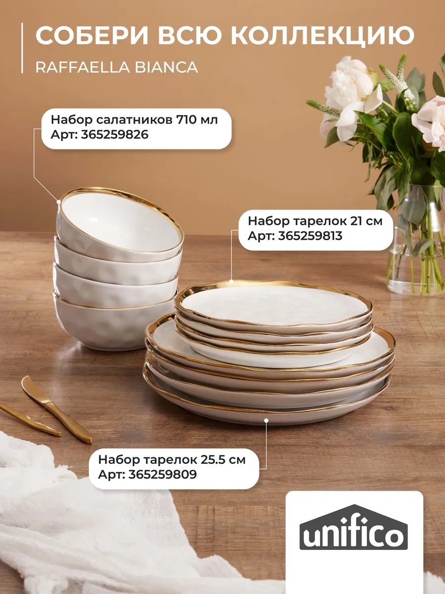 Unifico Raffaella Derin Tabaklar Seti 710 Ml 4 Adet Seramik 365259826 Beyaz