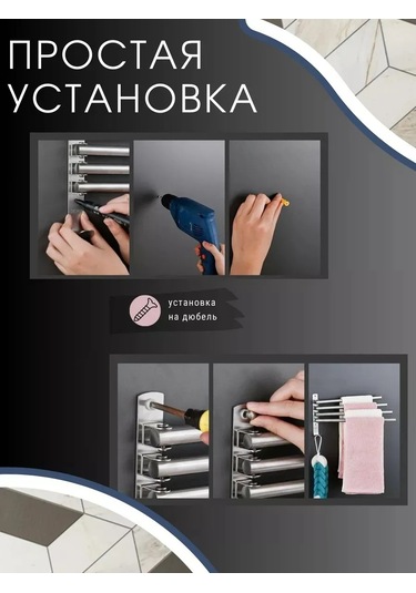 Valemı's Banyo İçin Havlu Askısı Havluluk 195493292 Metal