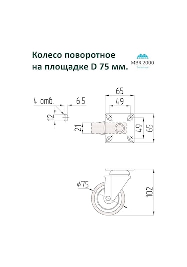 Mbr2000 Açılır Platform D 75 Mm 8 Adet. 430653671 Siyah