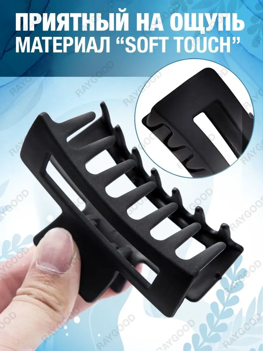 Raygood Saç Tokası 111729364 Siyah