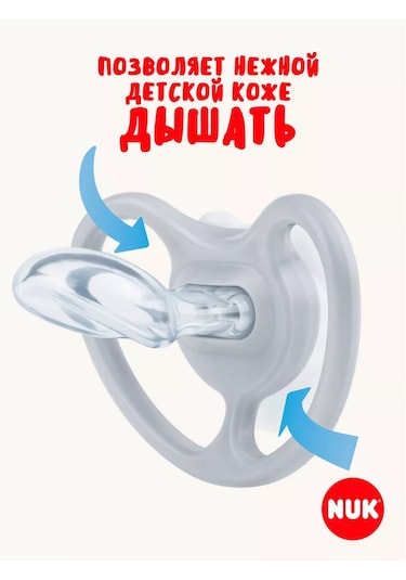 Nuk Space Mıckey Güçten, 3 Numara Emzik, 2 Adet 187532946 Kırmızı