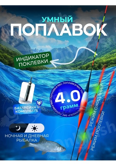 Akıllı Işıldayan Balıkçı Şamandırası 457016661