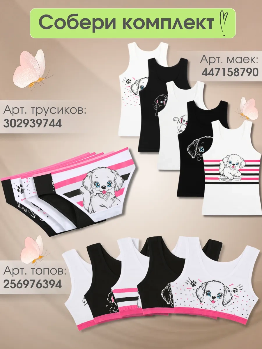 Donella Çocuk İç Çamaşırı Atletleri 5 Adet 447158790 Beyaz