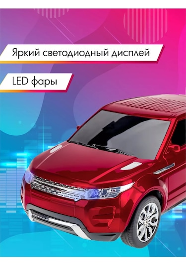 Miland Bluetooth Hoparlör Araba Range Rover İçin Çocuklar Ve Yetişkinler 177224888
