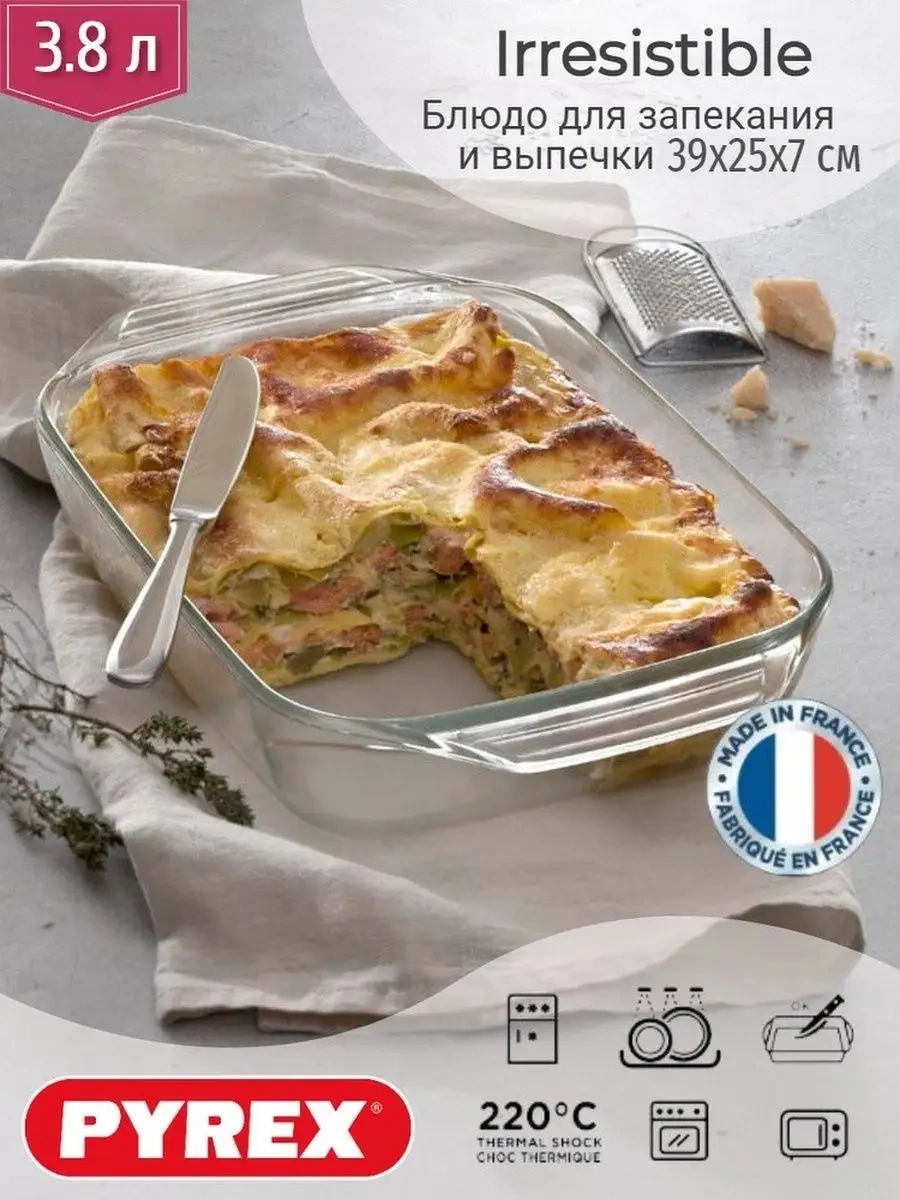 Pyrex Irresistible 4 Litre Pişirme Ve Fırınlama Kabı 17823651 Beyaz