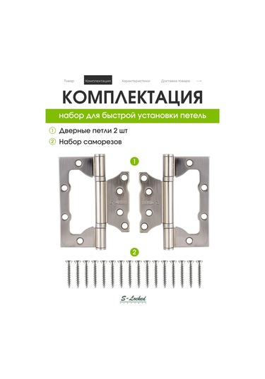 S-locked Kapı Menteşesi Üstten Takılı 301737696