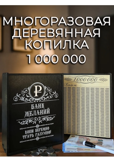 Svetlıtsa Podarkı Rakamlı Büyük Ahşap Katılım Kumbarası" Please Note That The Literal Translation "rakamlı Büyük Ahşap