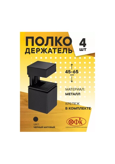 Ofk Raf Tutucu 15 Kg Metal 4 Adet 247121839 Siyah