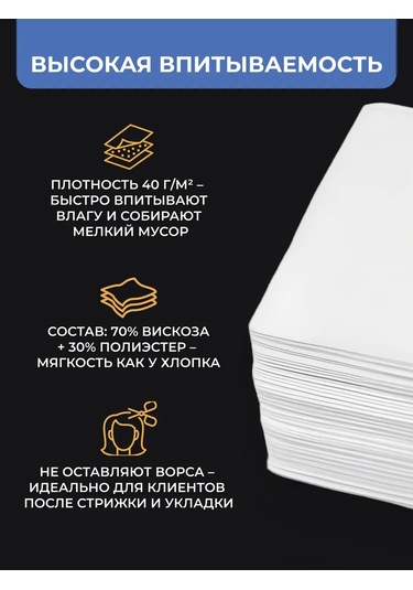 White Line Tek Kullanımlık Havlular, 70x35 Cm, 50 Adet 198060345