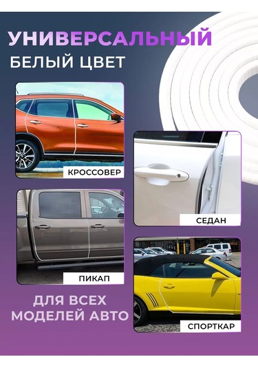 Moderno Araba Kapısı Contası 184051911