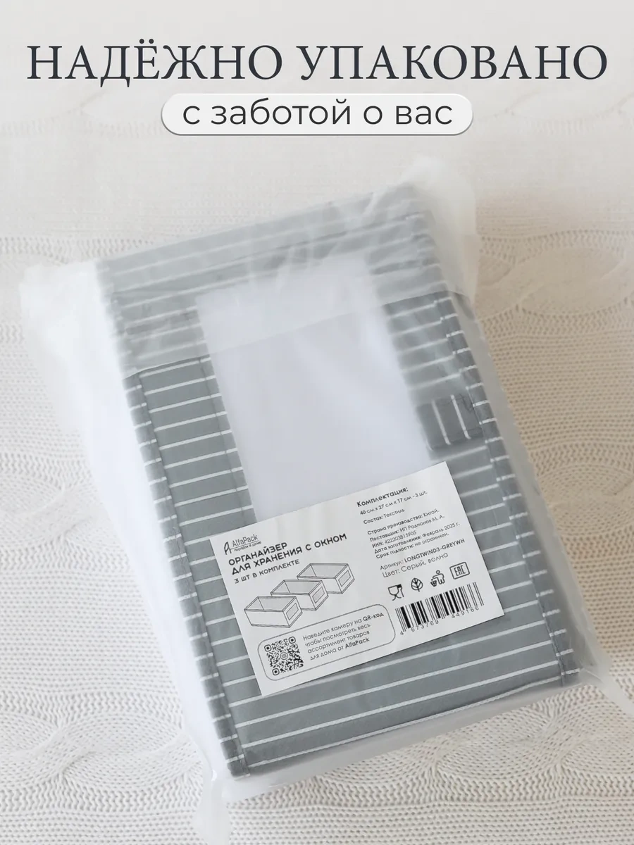 Alfapack Çamaşır Ve Eşyalar İçin Saklama Organizatörü 445164707 Kahverengi