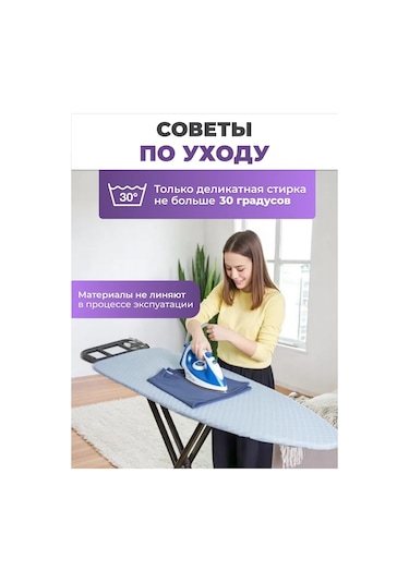 Eva Evrensel Ütü Masası Kılıfı 110x30 Kordonlu 159677554 Açık Leylak